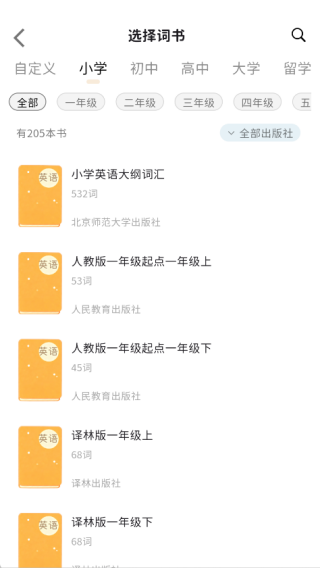 糖果背单词 1.0.1 安卓版 2