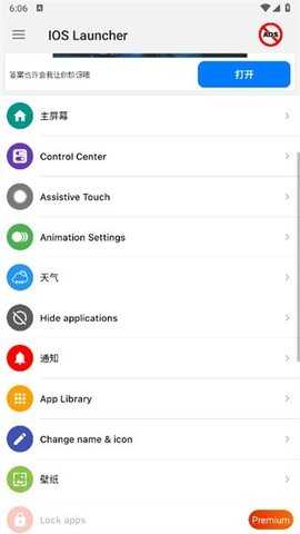 iOS Launcher 17 2.3 安卓版 1