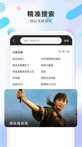 全免影视大全播放器 1.0.6 安卓版 2