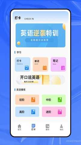英语ok 1.0.0 安卓版 2