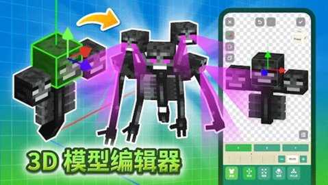 craft addons 2.33.7 安卓版 3