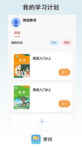 学问 1.0.1 安卓版 3