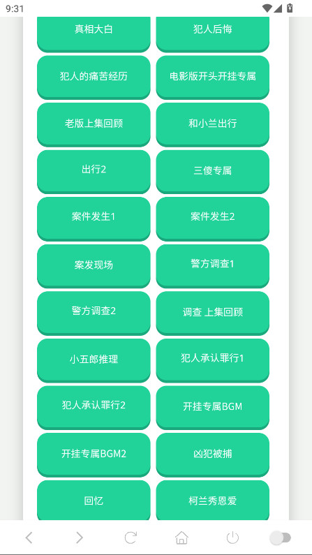 柯南语音盒 1.02 安卓版 2