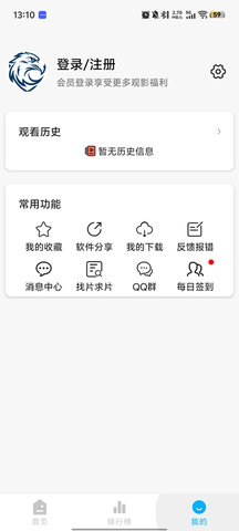 新蓝鹰 4.0.0 安卓版 2