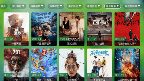 潇洒TV 1014 安卓版 2