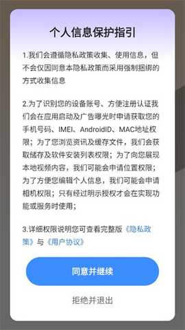 聊天记录远存备份 1.0.1 安卓版 3