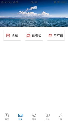 尼勒克好地方 2.1.0.4 安卓版 2