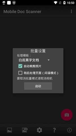 MDScan 3.9.89 安卓版 2