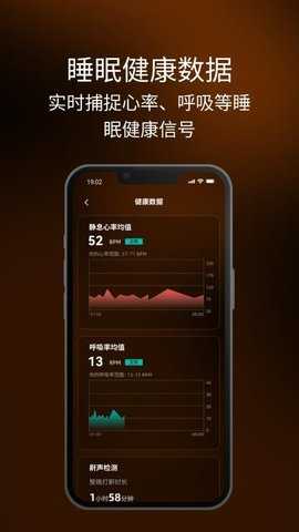 眠虫睡眠 1.0.20 安卓版 1