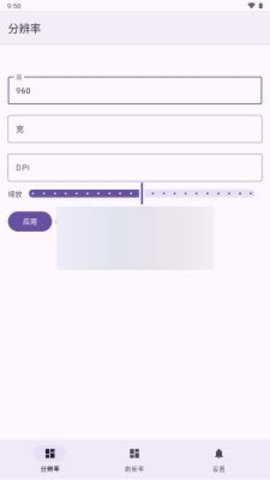 Screener 1.0 安卓版 2