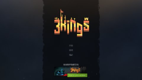 九个国王 143 安卓版 2