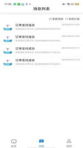 淘来顺 1.1 安卓版 1