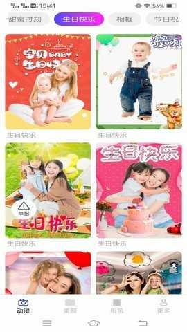 雾森相机 3.3.1.2 安卓版 1