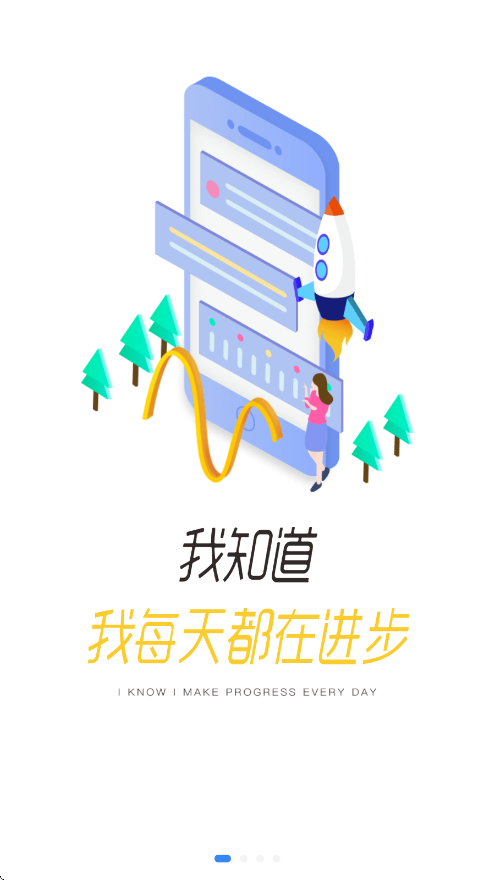 龙e学 3.68.5 安卓版 0