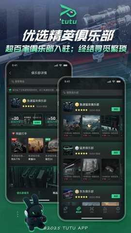 突突 1.1.0 安卓版 1