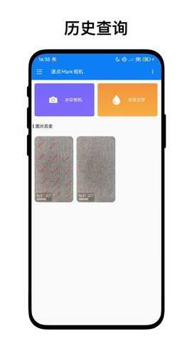 速点Mark相机 V1.0.2 安卓版 2