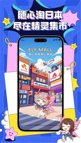 精灵集市 1.0.45 安卓版 3