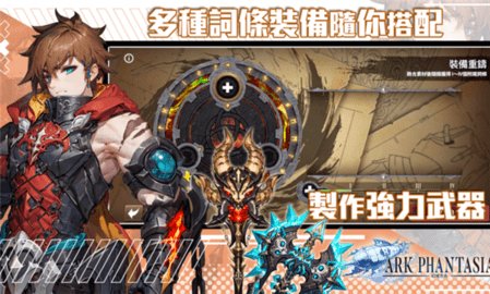 幻域方舟 1.2.4 安卓版 3