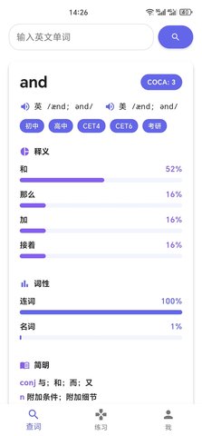 英语单词宝 1.1.4 安卓版 1