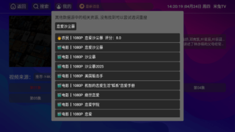 双星影视 13.9 安卓版 3