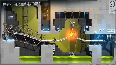 桥梁建筑师传送门 5.2 安卓版 1