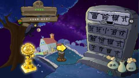 ikun大战黑子版pvz 2.4.0 安卓版 2