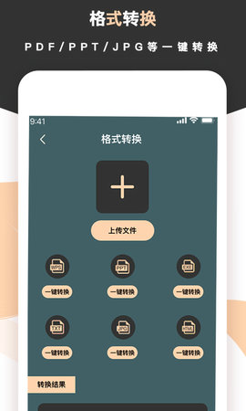 标准扫描王 1.5.2 安卓版 3