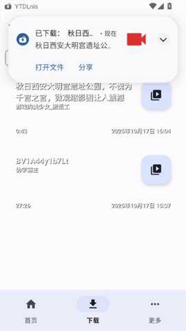 YTDLnis 1.8.6 安卓版 3