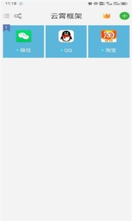 云霄框架 9.0.0 官方版 3