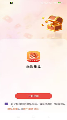 微影集盒 1.0 安卓版 3