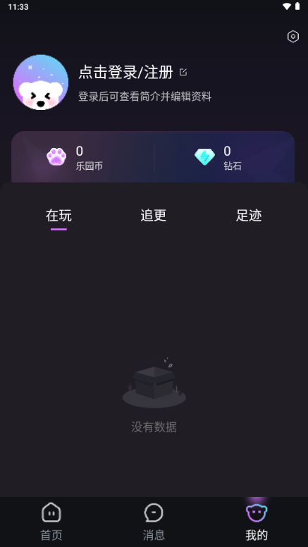 玩剧乐园 1.1.6 安卓版 2