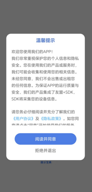 公考公务员题库app免费版