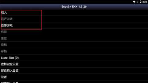 sfc模拟器(Snes9x EX+)汉化版app免费下载-sfc任天堂模拟器安卓客户端下载