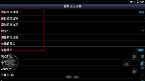 sfc模拟器(Snes9x EX+)汉化版app免费下载-sfc任天堂模拟器安卓客户端下载