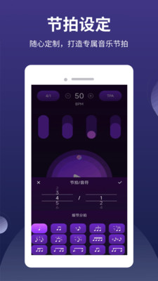 全能节拍器 1.0.2 安卓版 2