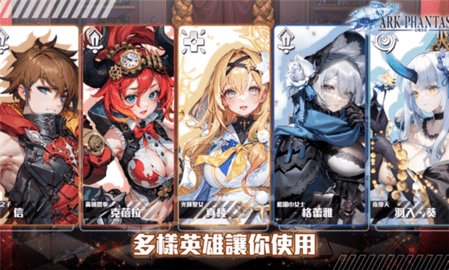 幻域方舟 1.2.4 安卓版 2