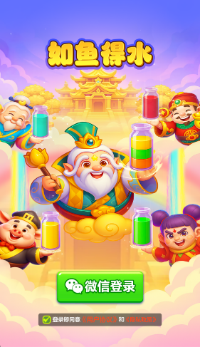 如鱼得水 1.1.2 官方版 2
