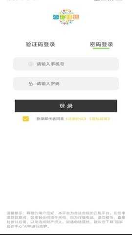 小花借钱分期花 1.00.16 安卓版 3