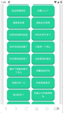 赛伊德语音盒 1.02 安卓版 0