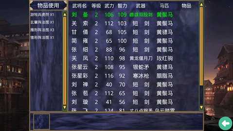 深邃三国 2.9.0 安卓版 2