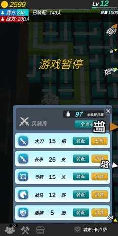 格子攻城 1.01 安卓版 1