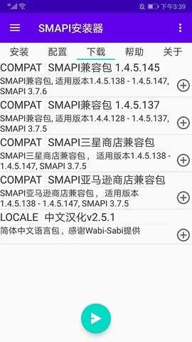 SMAPI Installer 3.18.3.3 安卓版 1