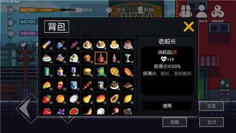 流浪者2 4.32 安卓版 2