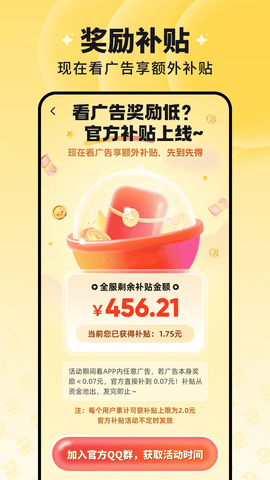 慧看看短剧 2.4.0 安卓版 2