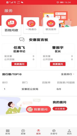 爱安塞 1.3.0 安卓版 3
