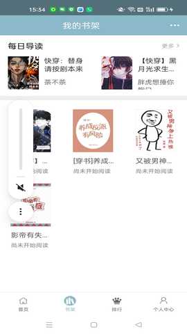 免耽 2.0.3 安卓版 1