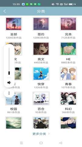 免耽 2.0.3 安卓版 3