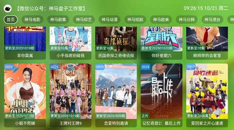 澜露影视 3.1.9 安卓版 1