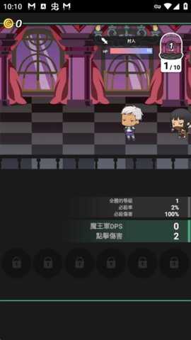 我家的魔王大人不愧勇者2 1.4.2 安卓版 2