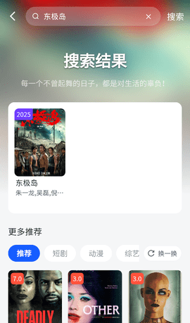 播剧影视 1.0.0 安卓版 3
